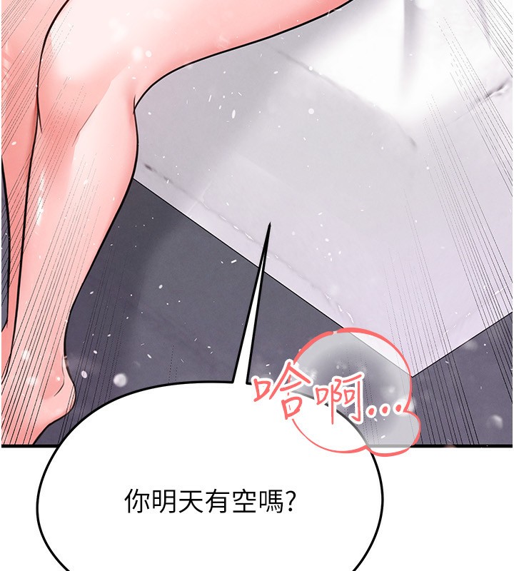 足球型男脱单指南 - 第23話-少盈的神助攻 - page 11