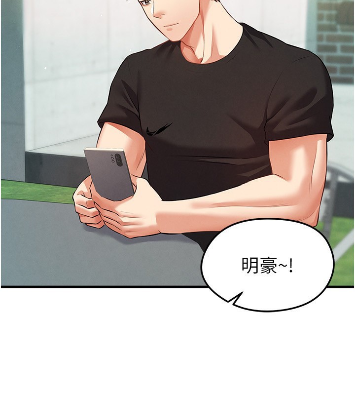 足球型男脱单指南 - 第23話-少盈的神助攻 - page 18