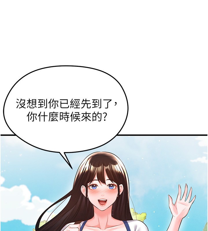 足球型男脱单指南 - 第23話-少盈的神助攻 - page 19