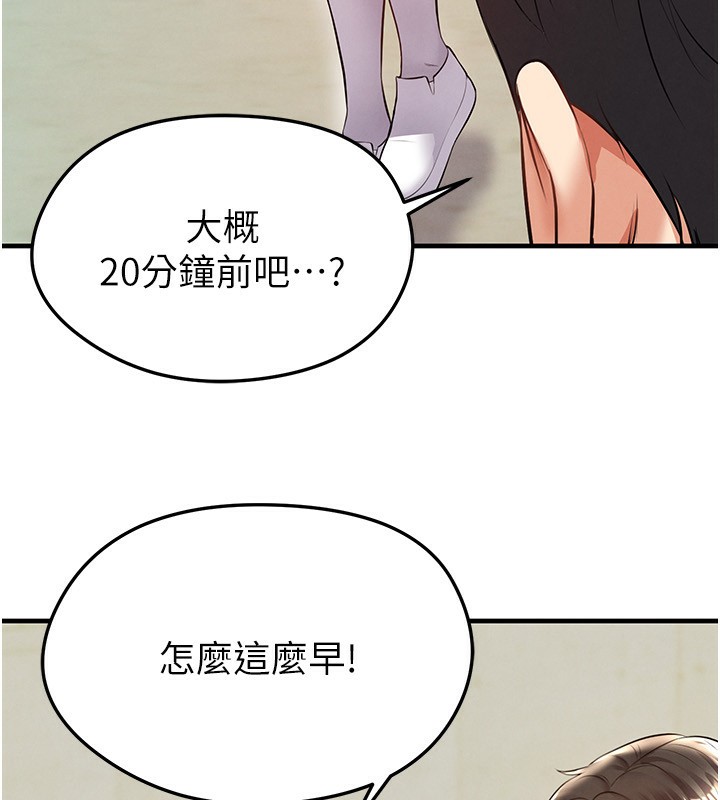 足球型男脱单指南 - 第23話-少盈的神助攻 - page 22