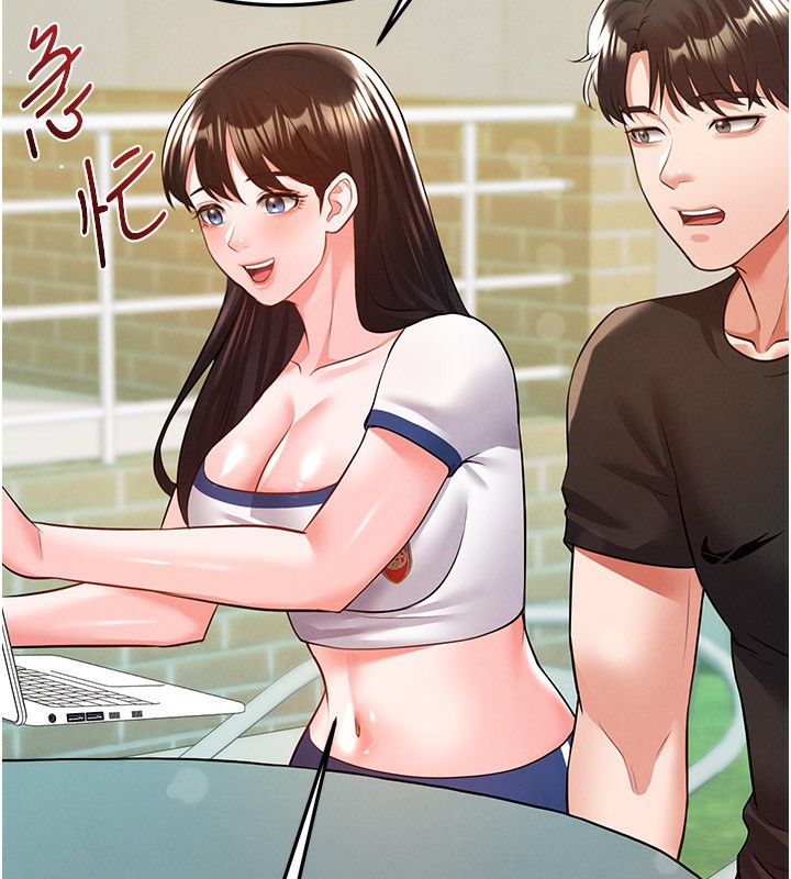 足球型男脱单指南 - 第23話-少盈的神助攻 - page 23