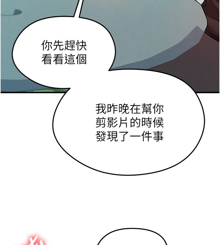 足球型男脱单指南 - 第23話-少盈的神助攻 - page 24