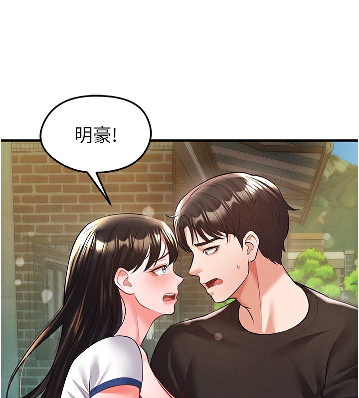 足球型男脱单指南 - 第23話-少盈的神助攻 - page 29