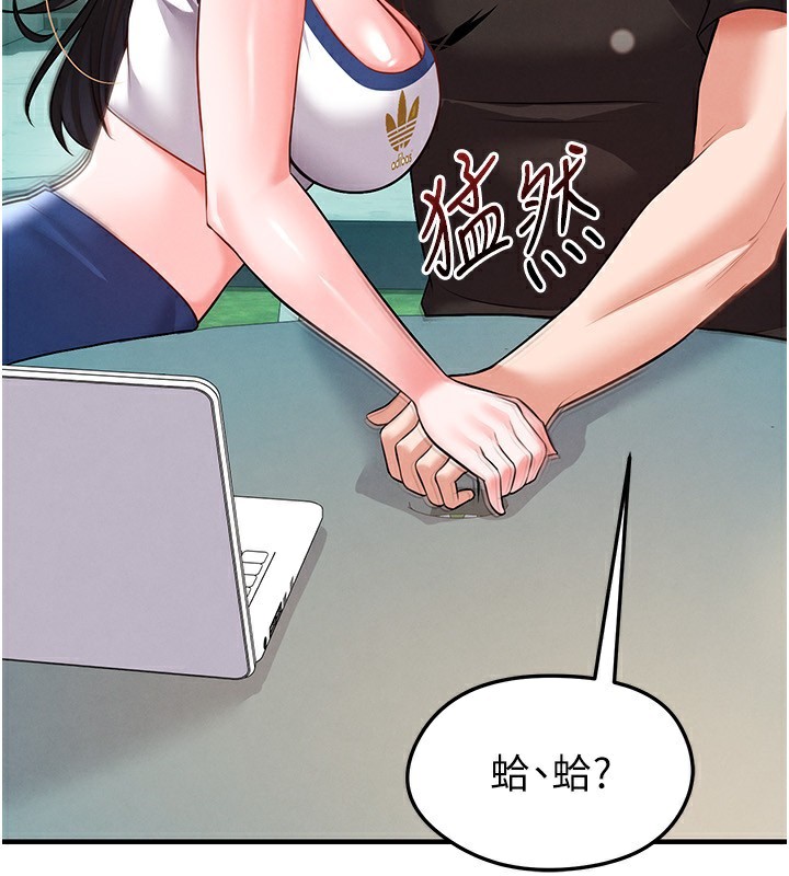 足球型男脱单指南 - 第23話-少盈的神助攻 - page 30