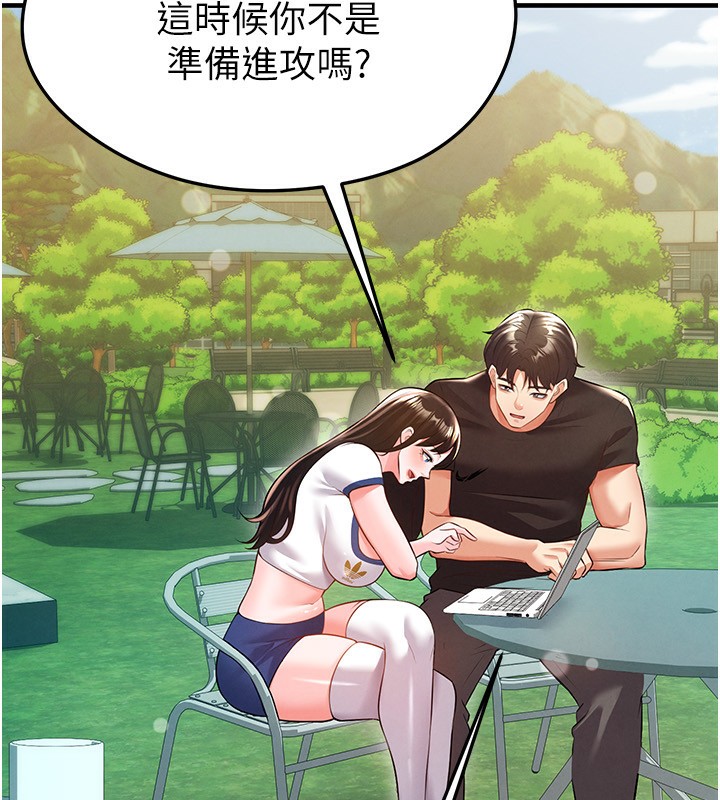 足球型男脱单指南 - 第23話-少盈的神助攻 - page 36