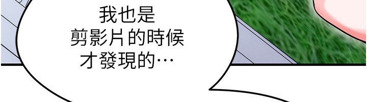 足球型男脱单指南 - 第23話-少盈的神助攻 - page 40