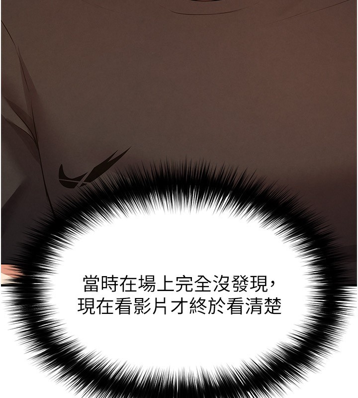 足球型男脱单指南 - 第23話-少盈的神助攻 - page 43