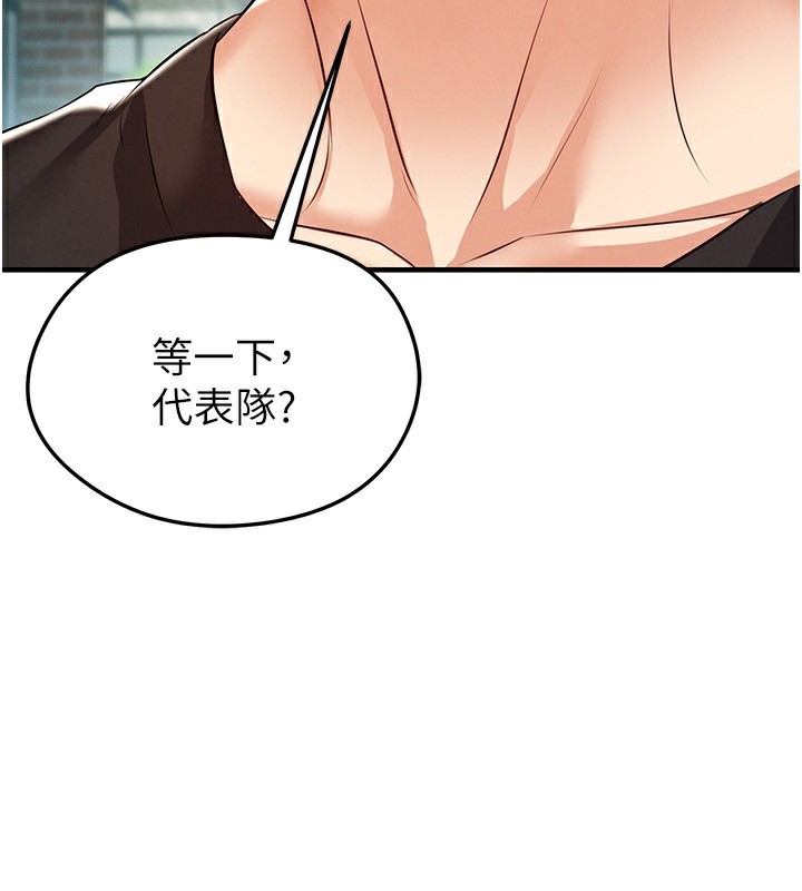 足球型男脱单指南 - 第23話-少盈的神助攻 - page 57