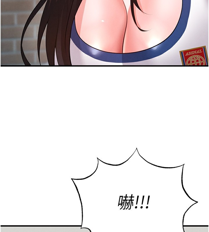 足球型男脱单指南 - 第23話-少盈的神助攻 - page 59