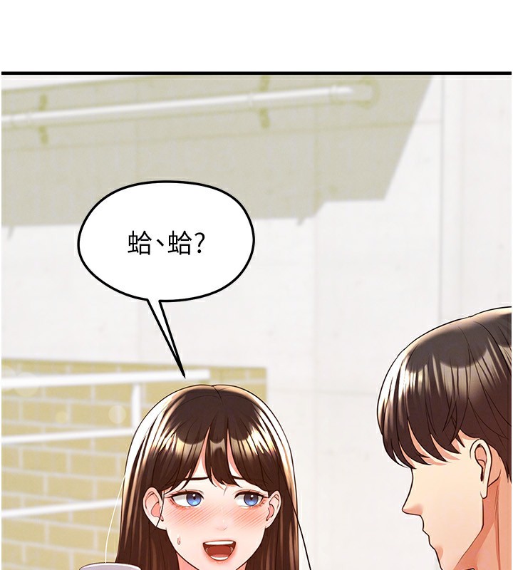 足球型男脱单指南 - 第23話-少盈的神助攻 - page 68