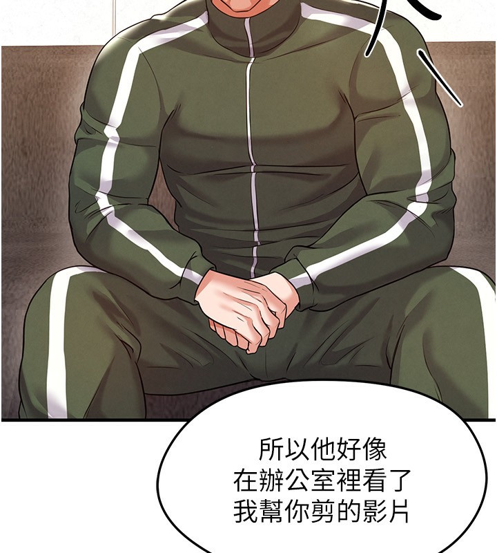 足球型男脱单指南 - 第23話-少盈的神助攻 - page 80