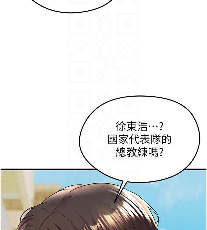 足球型男脱单指南 - 第23話-少盈的神助攻 - page 85