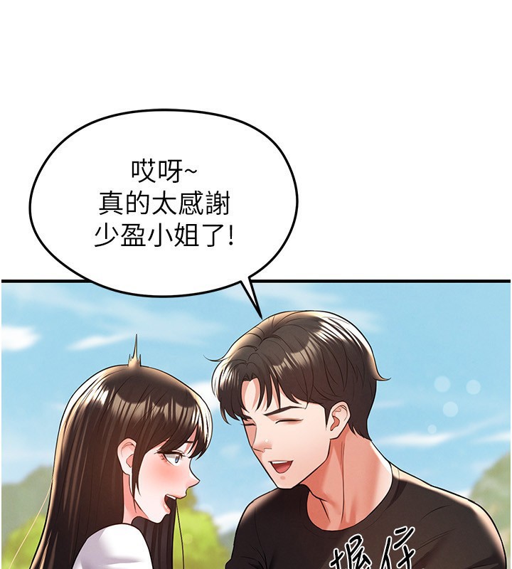 足球型男脱单指南 - 第23話-少盈的神助攻 - page 90