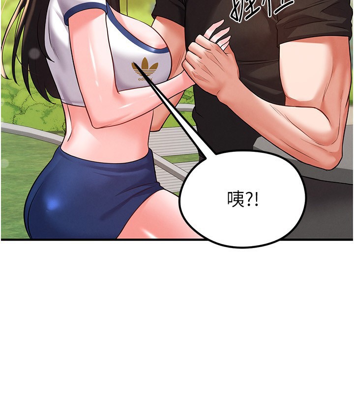 足球型男脱单指南 - 第23話-少盈的神助攻 - page 91