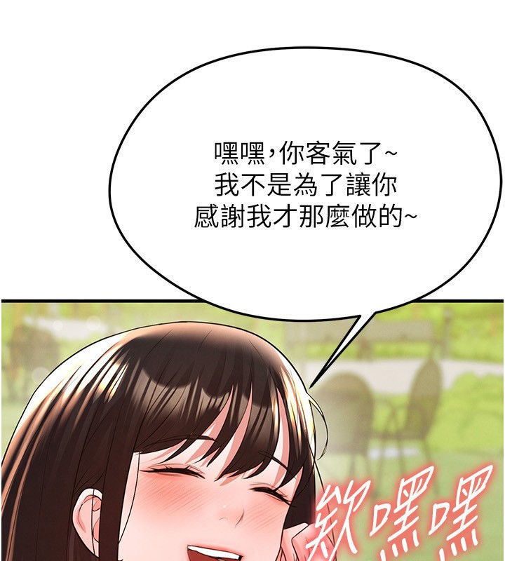 足球型男脱单指南 - 第23話-少盈的神助攻 - page 92