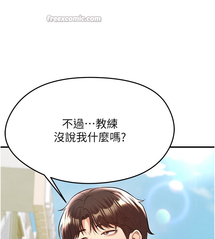 足球型男脱单指南 - 第23話-少盈的神助攻 - page 98