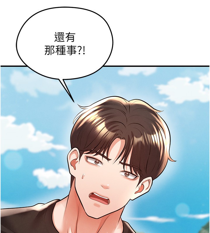 足球型男脱单指南 - 第23話-少盈的神助攻 - page 130