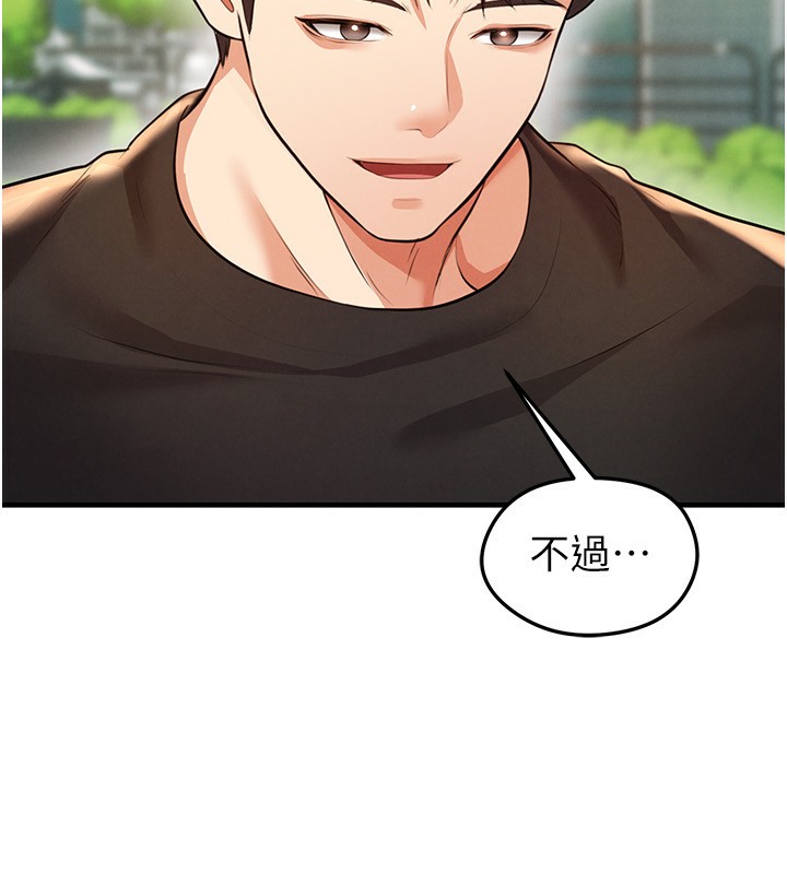 足球型男脱单指南 - 第23話-少盈的神助攻 - page 150