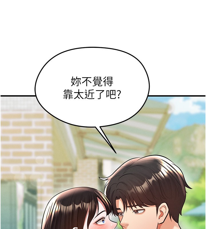 足球型男脱单指南 - 第23話-少盈的神助攻 - page 151