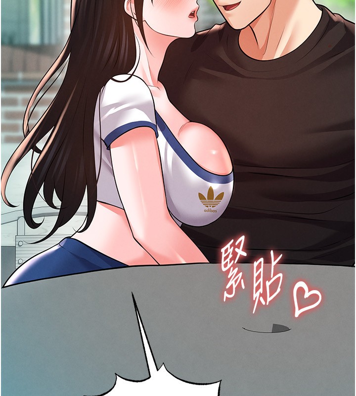 足球型男脱单指南 - 第23話-少盈的神助攻 - page 152