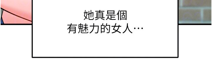 足球型男脱单指南 - 第23話-少盈的神助攻 - page 159