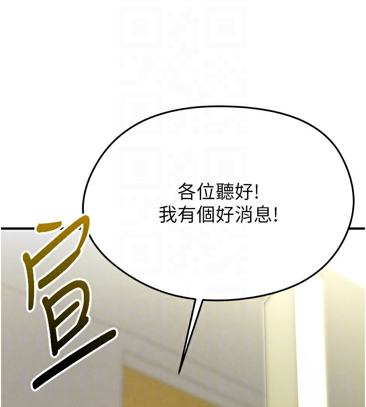 足球型男脱单指南 - 第23話-少盈的神助攻 - page 166