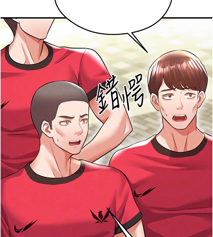 足球型男脱单指南 - 第23話-少盈的神助攻 - page 169