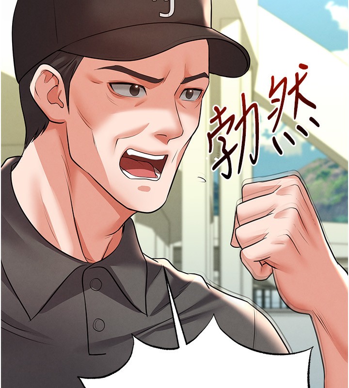 足球型男脱单指南 - 第23話-少盈的神助攻 - page 172
