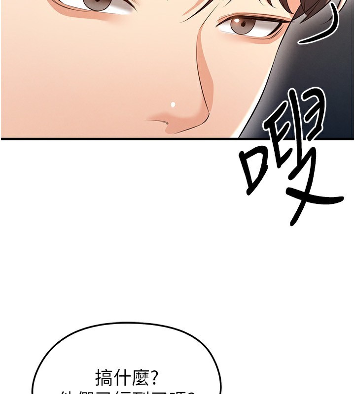 足球型男脱单指南 - 第23話-少盈的神助攻 - page 177