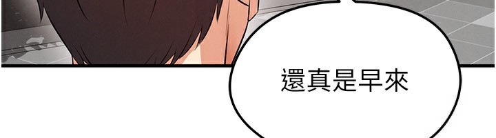 足球型男脱单指南 - 第23話-少盈的神助攻 - page 179