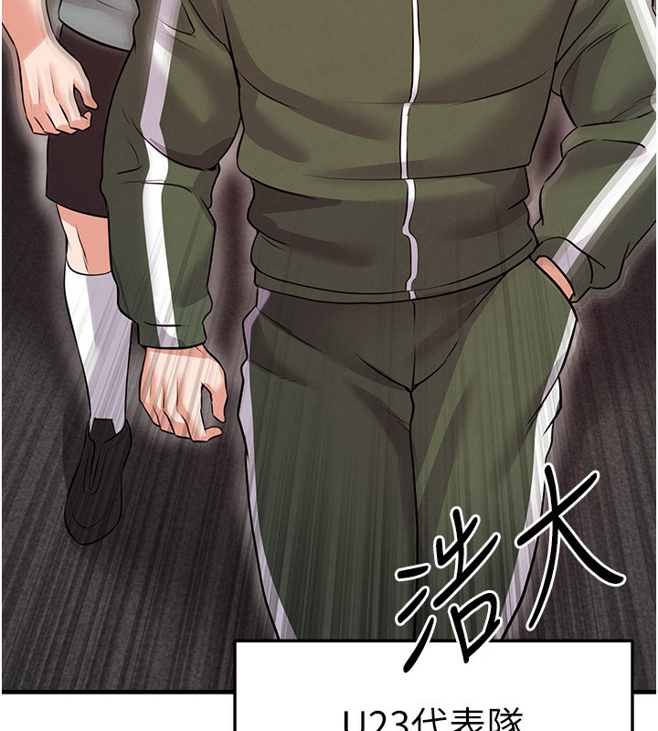 足球型男脱单指南 - 第23話-少盈的神助攻 - page 183