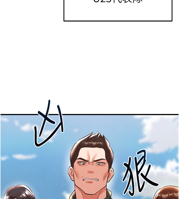 足球型男脱单指南 - 第23話-少盈的神助攻 - page 184