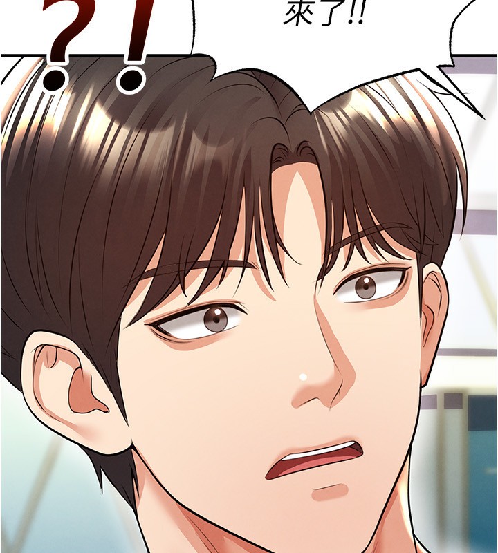 足球型男脱单指南 - 第23話-少盈的神助攻 - page 188