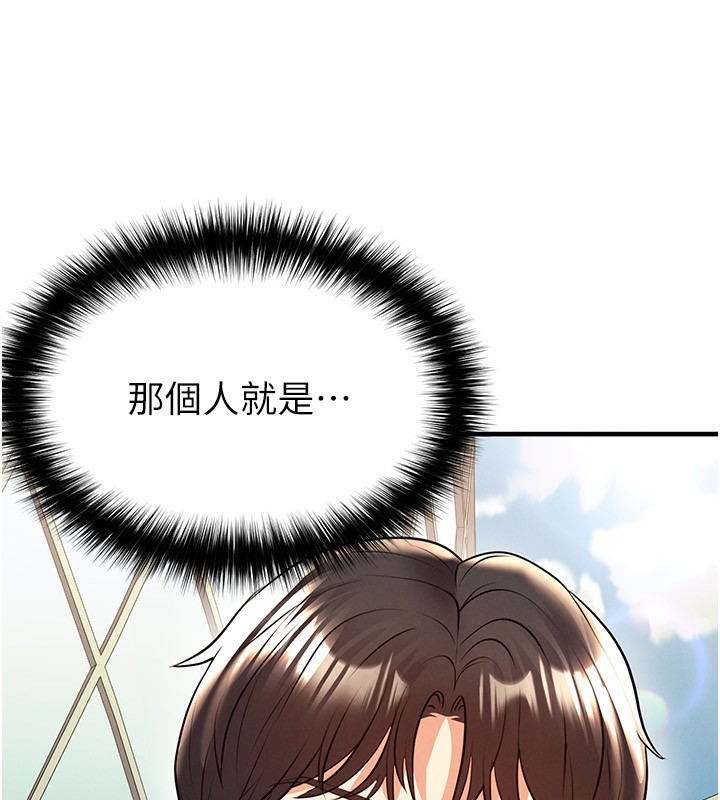 足球型男脱单指南 - 第23話-少盈的神助攻 - page 192