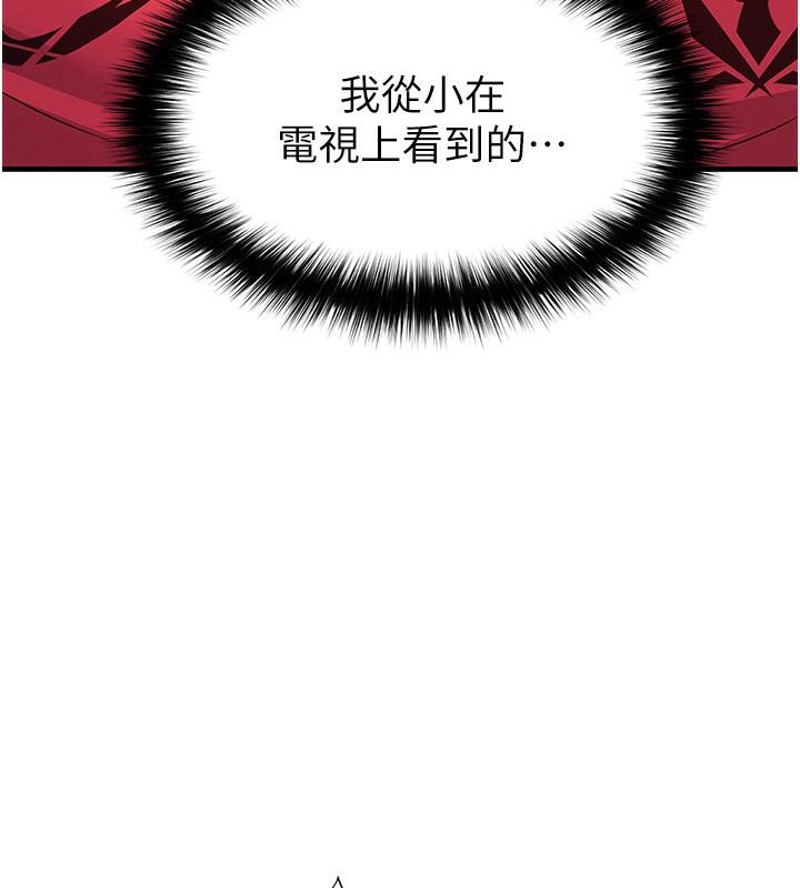 足球型男脱单指南 - 第23話-少盈的神助攻 - page 194