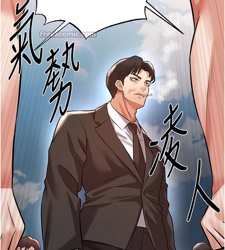 足球型男脱单指南 - 第23話-少盈的神助攻 - page 196