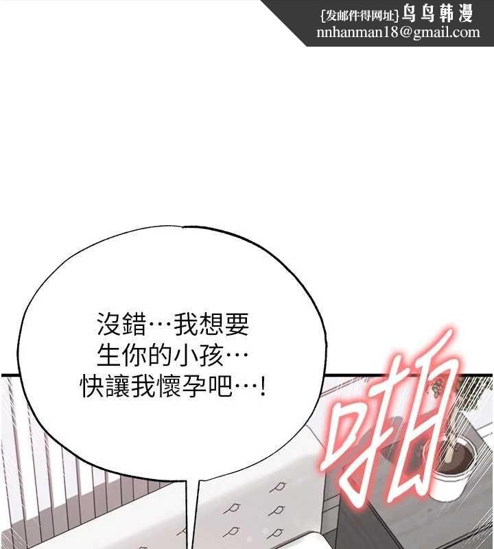 足球型男脱单指南 - 第65話-妳是我的正宮 - page 1