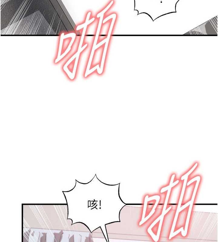 足球型男脱单指南 - 第65話-妳是我的正宮 - page 3