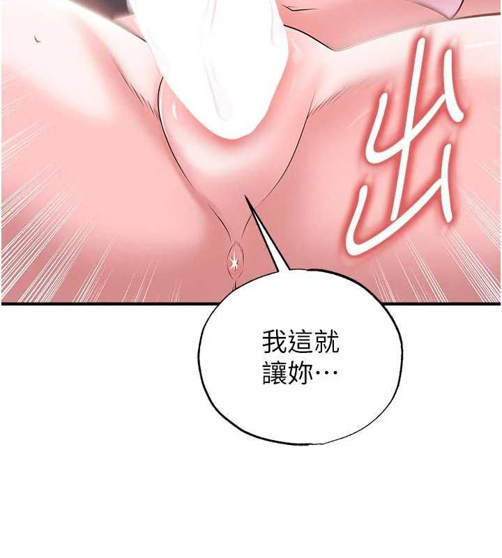 足球型男脱单指南 - 第65話-妳是我的正宮 - page 7