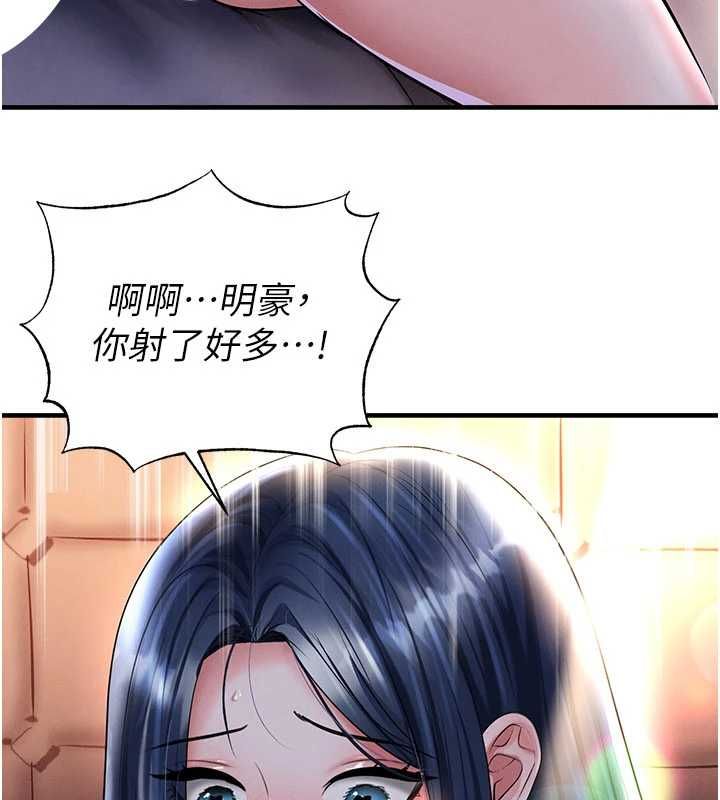 足球型男脱单指南 - 第65話-妳是我的正宮 - page 22