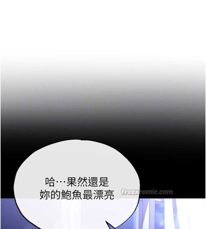 足球型男脱单指南 - 第65話-妳是我的正宮 - page 30