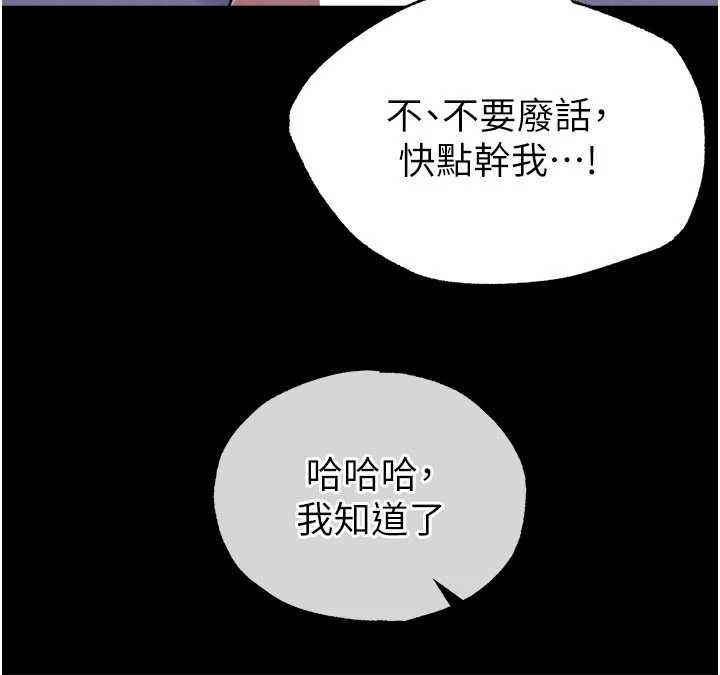 足球型男脱单指南 - 第65話-妳是我的正宮 - page 35
