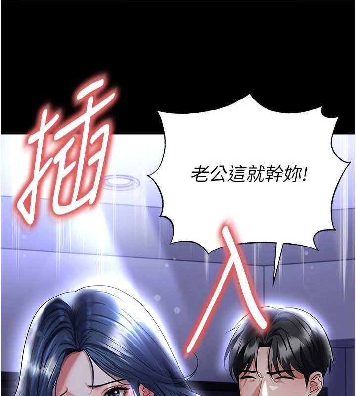 足球型男脱单指南 - 第65話-妳是我的正宮 - page 36