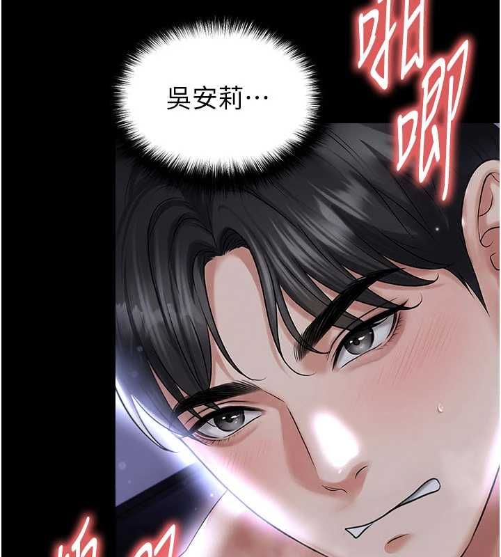 足球型男脱单指南 - 第65話-妳是我的正宮 - page 43