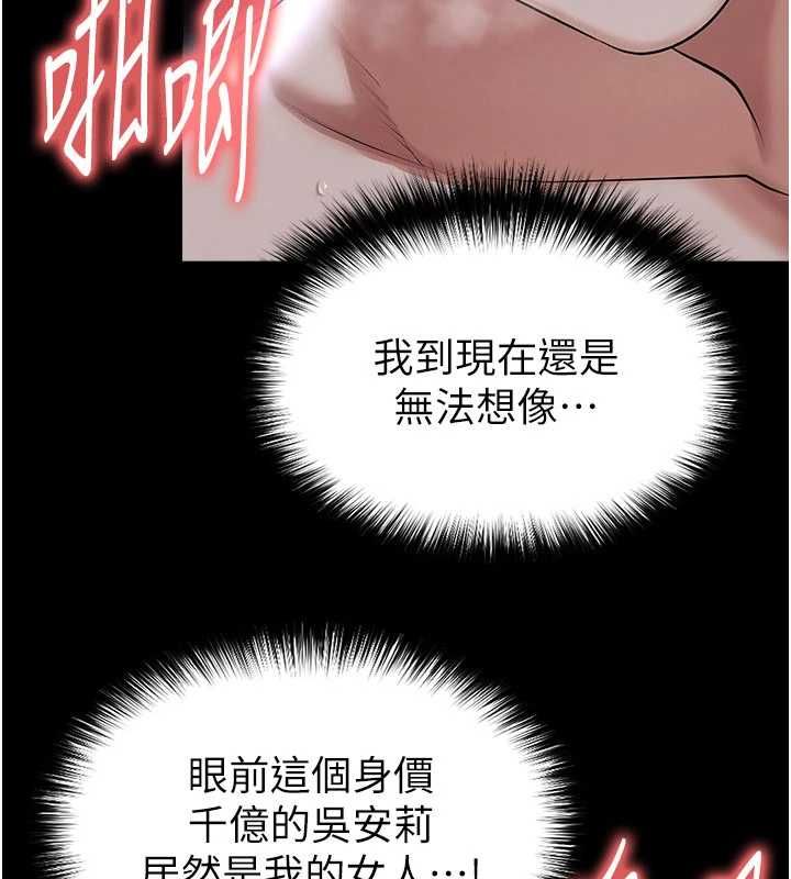 足球型男脱单指南 - 第65話-妳是我的正宮 - page 44