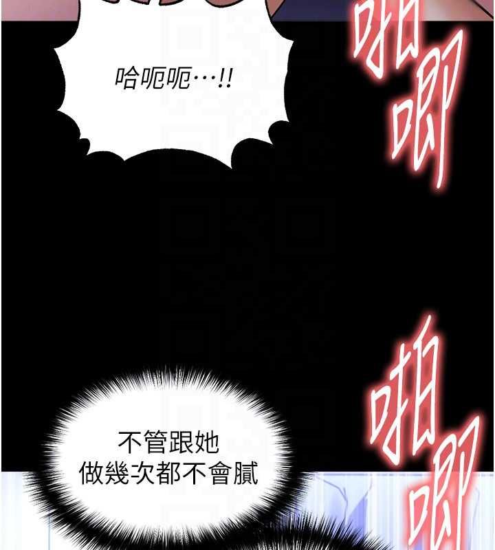 足球型男脱单指南 - 第65話-妳是我的正宮 - page 48