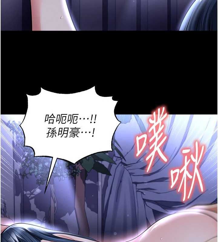 足球型男脱单指南 - 第65話-妳是我的正宮 - page 53