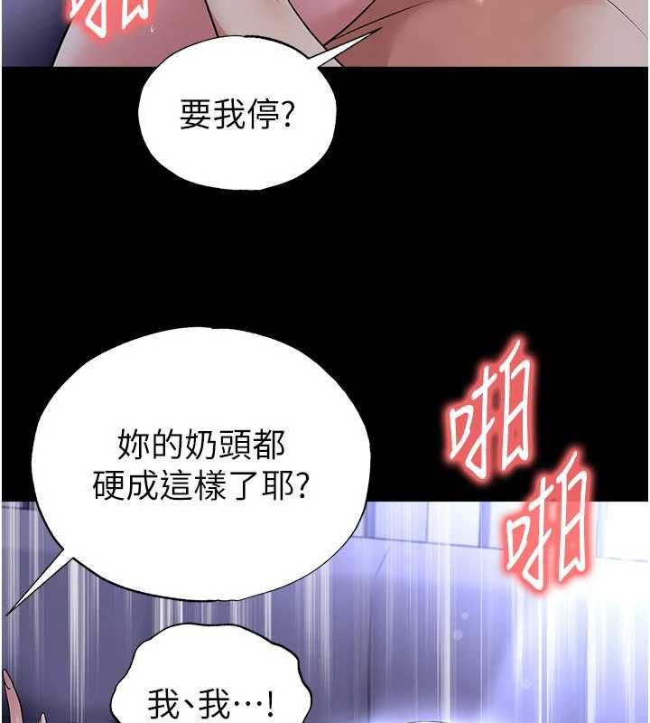 足球型男脱单指南 - 第65話-妳是我的正宮 - page 58