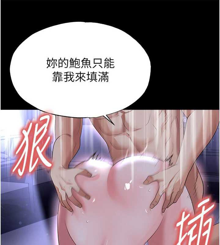 足球型男脱单指南 - 第65話-妳是我的正宮 - page 71