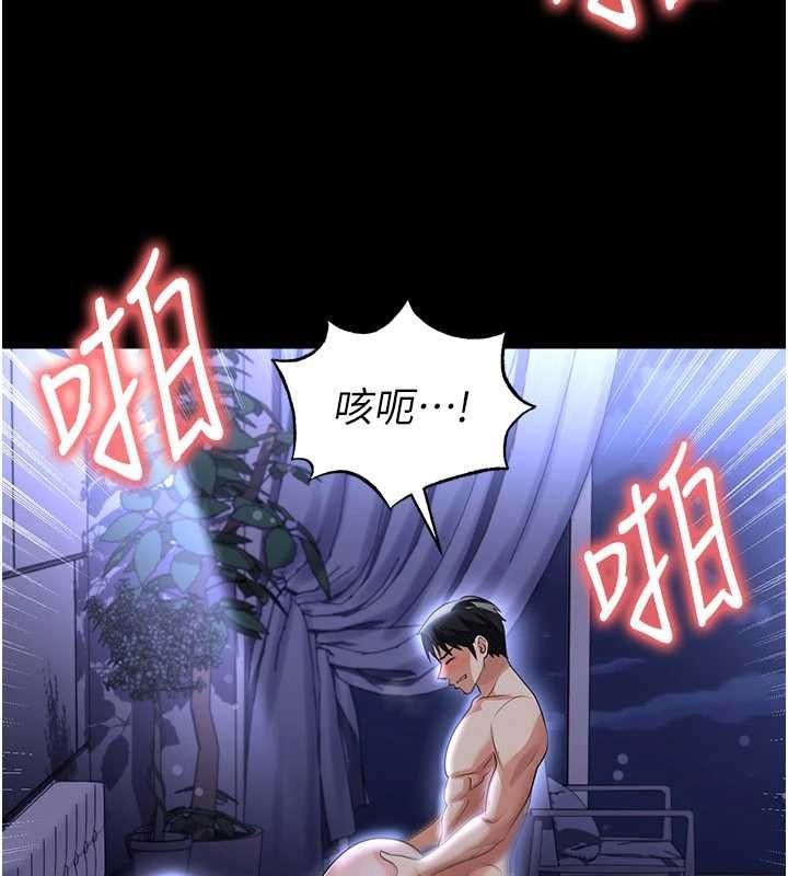 足球型男脱单指南 - 第65話-妳是我的正宮 - page 77